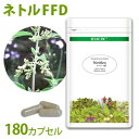 ネトル イラクサ FFD 180カプセル エコパック 花粉の季節に！薬じゃないから安心♪オーガニックハーブサプリメント　ECLECTIC エクレクティック ノラ・コーポレーション ギフト プレゼント 贈り物 誕生日