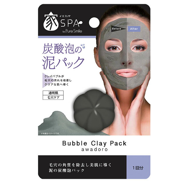 【郵パケット】泥パック イエスパ バブルクレイパック Bubble Clay Pack 炭酸パックピュアスマイル 韓国コスメ 毛穴ケア 透明肌 美肌 炭酸泡パック 家SPA パック 洗い流すタイプ【コスメ】