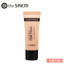【郵パケット】ザ・セム ポアプライマー 【20g】 the SAEM PORE PRIMER 韓国コスメ 化粧下地 ベース 毛穴 シワ 小じわ 皮脂くずれ テカリ防止 そばかす ベージュ ツヤ肌 美肌 密着【コスメ】
