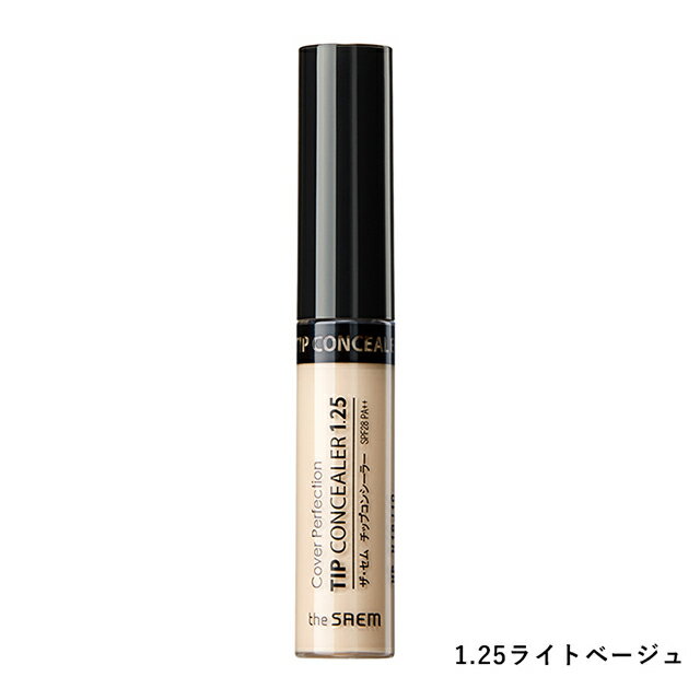 【メール便】ザ・セム CPチップコンシーラー the SAEM Cover Perfection TIP CONCEALER【6.5g】韓国コスメ コンシーラー カバー クマ シミ 毛穴 そばかす ベージュ 保湿成分 速乾性