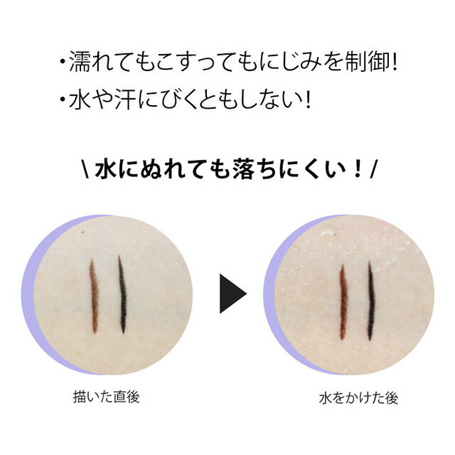 【メール便送料無料】アイミネイトリキッドアイライナーEyeMinateLIQUIDEYELINERウォータープルーフブラックブラウン美容液成分アイラインアイメイクお湯オフアイライナーリキッドアイライナー【コスメ】