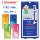 【メール便】メディヒールNAAマスク MADIHEAL NAA MASK 3枚セット 【25ml/枚】NMFアクアアンプルマスクJEX コスメ 日本製 美容コスメ パック