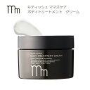 【送料無料】モディッシュ ママズケアシリーズ ボディトリートメントクリーム 120g Modish MAMA’S CARE BODY TREATMENT CREAM妊娠祝い 妊娠線予防 高保湿 ボディクリーム 日本製 抜け毛予防頭皮ケア 自然由来成分 90% ∀