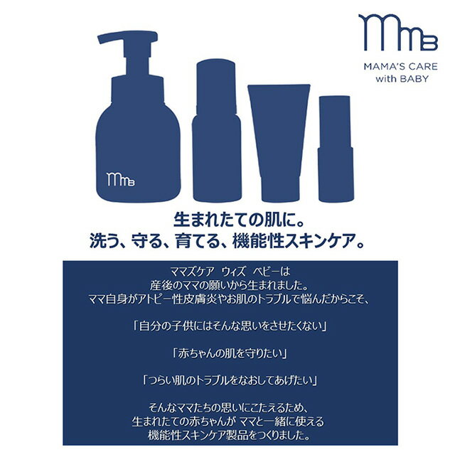 モディッシュ ママズケアウィズベビー カーム クリーム 50g Modish MAMA’S CARE WITH BABY CALM CREAM産後 スキンケア 子ども 大人 敏感肌 かゆみ 乾燥 肌荒れ ボディクリーム 植物由来 新生児 ギフト 日本製