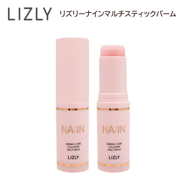 【郵パケット送料無料】LIZLY リズリー ナイン マルチ スティック バームLIZLY NAIN MULTI STICK BALM オールインワン スキンケア リンクルケア コラーゲン 保湿 ハリ 乾燥 ペプチド 潤い マルチバーム スティック フローラル 韓国コスメ ∀