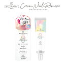 デコラティブクリームネイルリムーバー【郵パケット送料無料】Decorative Cream Nail Remover デコラティブ デコラティブネイル ネイルケア ネイルリムーバー アセトンフリー 保湿 植物由来成分 ソフトジェルネイル用 ∀