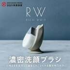 【送料無料】 【洗顔ブラシ】 リッチホイップブラシ SHINKA RICH WHIP BRUSH SHINKA 粧美堂 グッドデザイン賞 濃密洗顔ブラシ 毛穴ブラシ 毛穴ケア 角栓 角質 超極細毛 もちもち泡 マッサージ ツボ押し おしゃれ ギフト プレゼント ∀