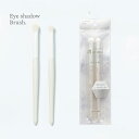 【メール便送料無料】清 et moi セイ・エ・モア アイシャドウ用メイクブラシSei et moi Eye shadow brush アイメイク アイシャドウ ブラシ メイクツール メイク 丸平型 抗菌加工 2種類 筆 アイホール ∀