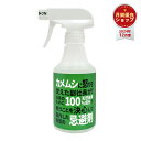 【送料無料】カメムシ忌避剤 300ml Stink bug repellentカメムシ 忌避剤 カメムシ対策 虫よけ 虫除け よせつけない カメムシ 対策 害虫...