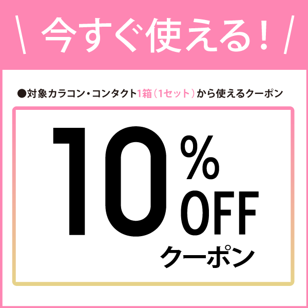 【20%OFFクーポン】カラコン ワンデー ネオサイトワンデーリングUV 14.0mm【1箱30枚入×2箱】【送料無料】ネオサイト 度あり 度なし1日 ブラウン カラーコンタクト 1day コンタクトレンズ 白宮みずほ ナチュラル グレー 裸眼風 ∀