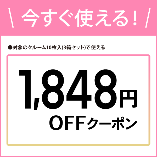 【☆3箱目無料☆】カラコン ワンデー クルーム 【1箱10枚入×3箱】【メール便送料無料...