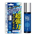 【メール便送料無料】ワハッカ スーパーミント 極ロールオン【5ml】ROLL ON REFRESH OIL SUPER STRONG MINT ミント 精油 和ハッカ マス..