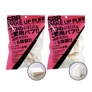 SBR メイクアップパフSBR makeup puff化粧パフ メイク リキッド パウダー ファンデーション用 メイクアップ パフ スポンジ メイク道具 トライアングル形 ベース形 コスメ 使い捨て SNSで話題