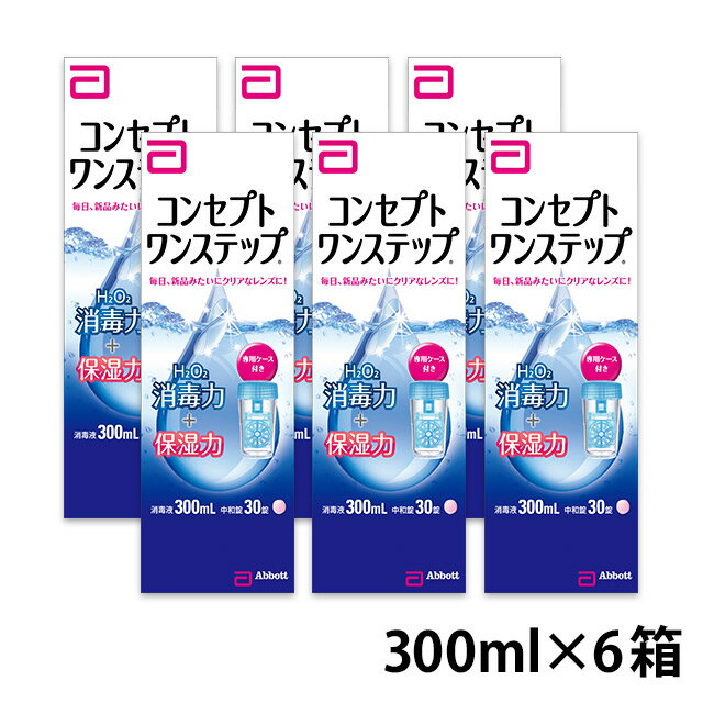 ◆【送料無料】コンセプトワンステップ6箱セット 【300ml】ケア用品 【コンタクトレンズ洗浄液】 【Yep_100】【FS04Jan15】 【10P03Dec16】