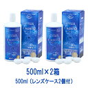 【送料無料】スリムケアアルファ500ml レンズケース2個付【2箱セット】SLIM CARE α 500ml ソフトコンタクトレンズ ケア用品 洗浄液 保存液 消毒 すすぎ 大容量 時短ケア用品 うるおい成分配合 日本製 国産品