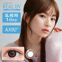 カラコン 乱視 ワンデーアイレ リアルUV トーリック AX90° CYL-0.75D【1箱10枚入】【メール便送料無料】 14.2mm 1day Aire R...
