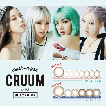 カラコン ワンデー クルーム 【1箱10枚入】【メール便送料無料】CRUUM BLACK PINK ブラックピンク 14.1mm 14.5mm 1day 1日使い捨て 度あり 度なし カラコン コンタクトレンズ※代引・同梱・日時指定不可※ カラコン 高発色 グレー グリーン ブラウン ブルー