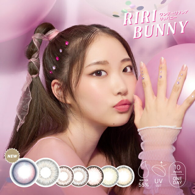 カラコン ワンデー【メール便送料無料】ワンデーリフレア リリバニー【1箱10枚入】1DAY Refrear Riri Bunny14.2mm 14…