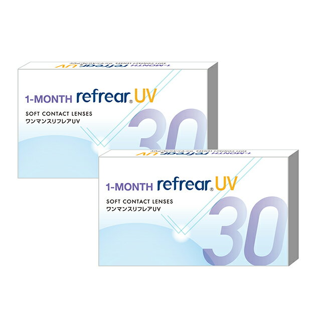 【メール便送料無料】ワンマンスリフレアUV【6枚入り×2箱セット】1MONTH refrear UV クリアレンズ コンタクトレンズ マンスリー 1ヶ月 使い捨て 度あり UVカット 杉野遥亮 ∀