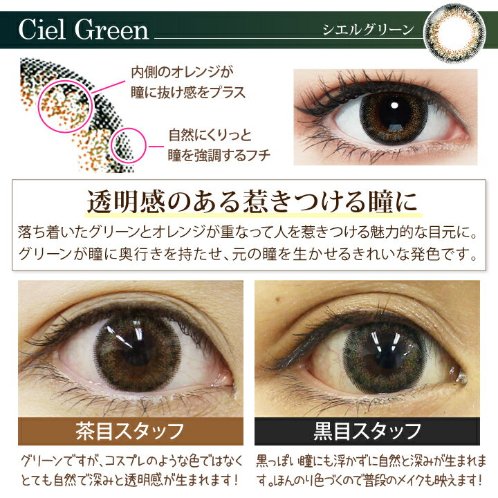 【20%OFFクーポン・2/1AM10:59まで】カラコンワンデーネオサイトワンデーシエルUV【1箱30枚入り】【あす楽(日祝除く)】【送料無料】●装着液1つプレゼント度あり度なしカラーコンタクトコンタクトレンズ小松菜奈forall;