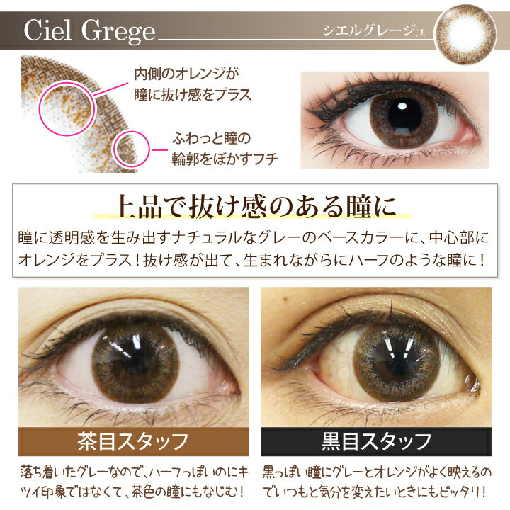 【20%OFFクーポン・2/1AM10:59まで】カラコンワンデーネオサイトワンデーシエルUV【1箱30枚入り】【あす楽(日祝除く)】【送料無料】●装着液1つプレゼント度あり度なしカラーコンタクトコンタクトレンズ小松菜奈forall;