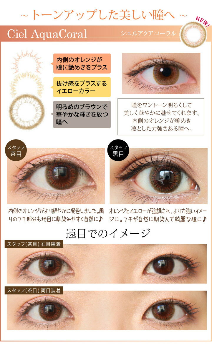 【20%OFFクーポン・2/1AM10:59まで】カラコンワンデーネオサイトワンデーシエルUV【1箱30枚入り】【あす楽(日祝除く)】【送料無料】●装着液1つプレゼント度あり度なしカラーコンタクトコンタクトレンズ小松菜奈forall;