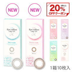 https://thumbnail.image.rakuten.co.jp/@0_mall/pinchi/cabinet/shohin01/color/eyecof/eyecof_nmain_420.jpg