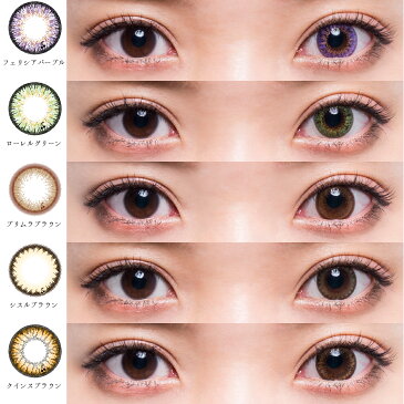 カラコン ワンデー 度あり フラワーアイズ ワンデー クロッシェ 【1箱8枚入】【メール便送料無料】 Flower eyes 1day Crochet 14.2mm みむまむ 度なし 1日使い捨て カラーコンタクトレンズ コンタクトレンズ 緑 紫 【代引・同梱・日時指定不可】 コスプレ ∀