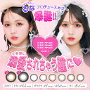 【メール便送料無料】トリコニナル ワンデー 10枚入り【1箱10枚入】カラコン ワンデー カラーコンタクト 度あり 度なしTORICONINARU 1day るなさん ナチュラル ブラウン ベージュ グレー ばんばんざい 色素薄い系 ちゅるん 太フチ(4)