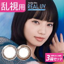 カラコン 乱視 ワンデーアイレ リアルUV トーリックネオサイトワンデーリングUV 乱視 1day Aire Real Toric 度あり 度なし 1日使い捨て コンタクトレンズ 代引き・同梱・日時指定不可