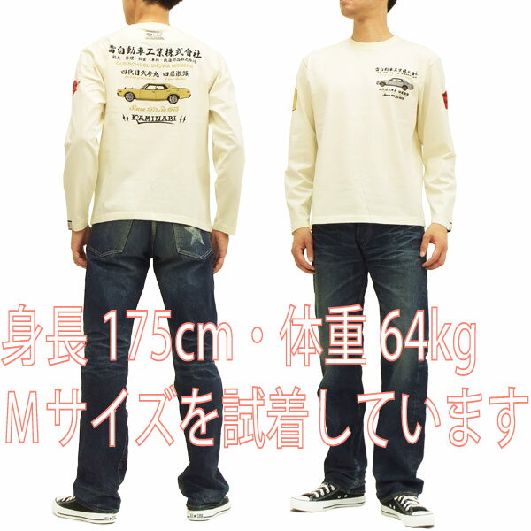 カミナリ 長袖Tシャツ KMLT-71 グロリア 雷自動車工業株式會社 エフ商会 メンズ ロンtee オフ白 新品