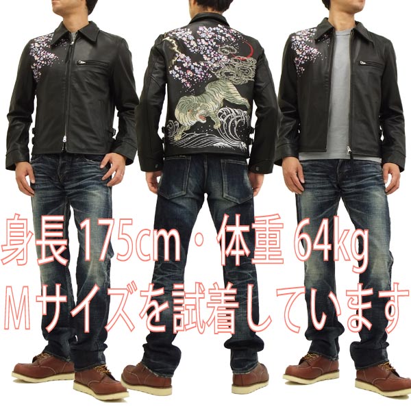 さとり レザーライダースジャケット GLRJ-003 桜白虎刺繍 SATORI メンズ 和柄JKT ブラック 新品