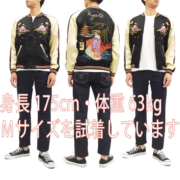 クロップドヘッズ スカジャン CHSK-03 花魁髑髏 Cropped Heads メンズ スーベニアジャケット 新品