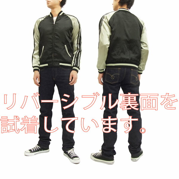 ウルトラマン スカジャン ULSJ-006 ゴモラ メンズ スーベニアジャケット 新品