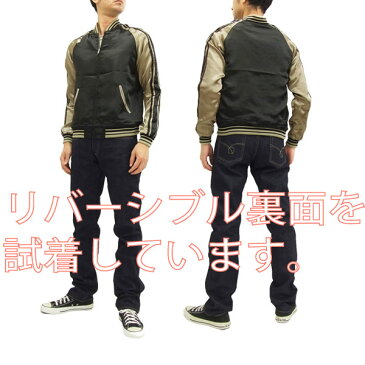 ジャパネスク スカジャン 3RSJ-033 梅とパンダ メンズ スーベニアジャケット ブラック 新品