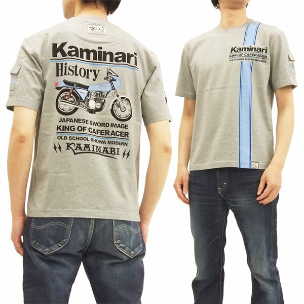 カミナリ Tシャツ KMT-158 カワサキ Z1-R バイク柄 昭和 単車柄 エフ商会 雷 メンズ 半袖tee アッシュ 新品