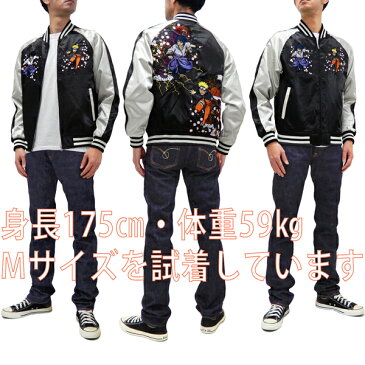 ナルト スカジャン NARUTO ナルト疾風伝 刺繍 9001823 朧 メンズ スーベニアジャケット ブラック×オフ 新品