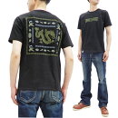 桃太郎ジーンズTシャツ07-106KungFuMomotaroカンフードラゴン龍メンズ半袖Tee新品MomotaroJeansT-shirtMen'sShortSleeveTeewithKungFuandDragonGraphic07-106MadeinJapan