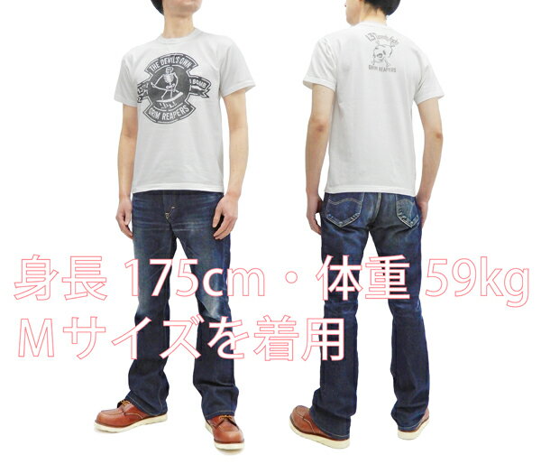 トイズマッコイ Tシャツ TMC2230 グリム・リーパー TOYS McCOY Grim Reapers メンズ 半袖tee 011オフホワイト 新品