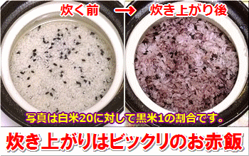 西表島産・黒米200g×2袋送料無料 【smt...の紹介画像2