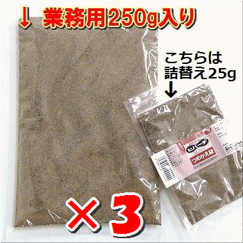 ヒバーチ業務用250g入×3送料無料 ※時間指定不可