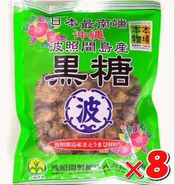 波照間島産・黒糖「粒タイプ」2024年の新糖です！200g×8袋入り・送料無料レターパック発送※時間指定不可です