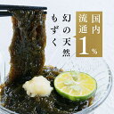 【2025年新もずく始まりました!】石垣島産天然太もずく 1.8kg タレ付き 全国送料無料 長期保存可 もずくスープ もずくキムチもずく酢 海藻 フコイダン ...