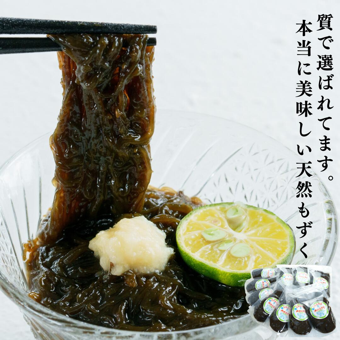 【1000円割引！楽天スーパーセール】石垣島産 太もずく内容量：450g×10パック常温保存・長期保存可能 女性の味方 送料無料 【フコイダンたっぷり 健康維持に最適 産地直送 ヘルシー 高栄養 美容 ダイエットサポート 腸内環境 塩漬 豊富な食物繊維】