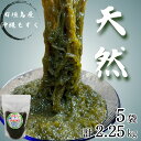 【希少天然もの】石垣島産もずく2.25kg・流通量わずか1...