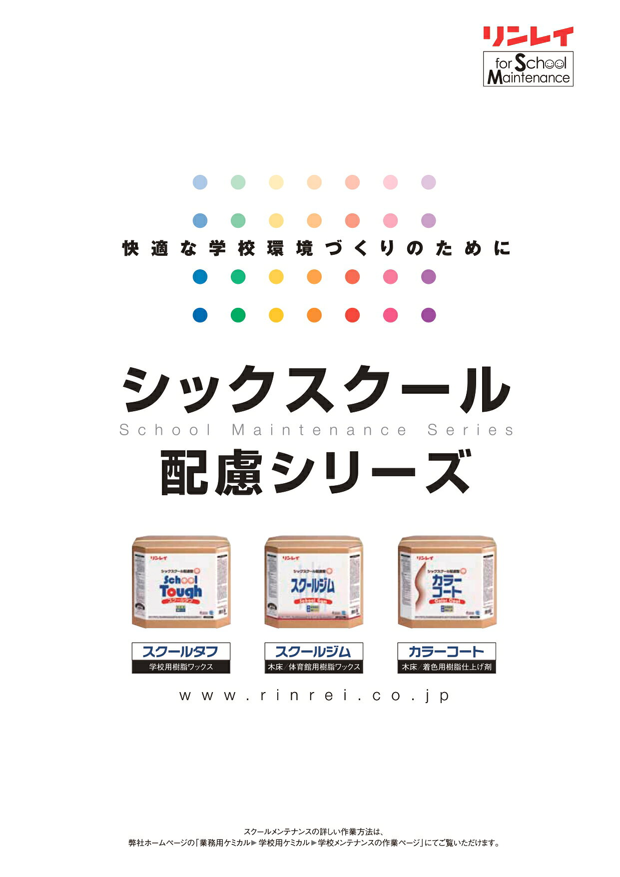 カラーコート 18L 木床・着色用樹脂仕上げ剤 リンレイ 送料無料 業務用 RECOBO