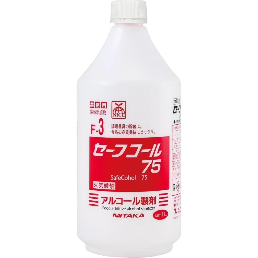 セーフコール75(※5箱セット) アルコール製剤 ニイタカ 業務用洗剤 除菌効果の高い75度エタノール 食品添加物 中性 (1L×12本)×5箱 (1Lスプレー付×12本)×5箱 (5L×4本)×5箱 17L×5缶