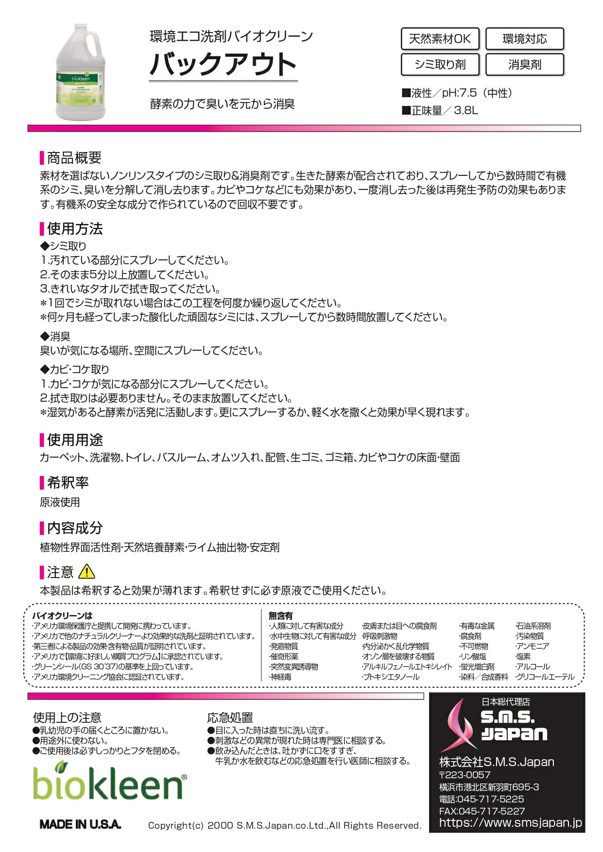 �Хå�������(3.8L��4) ��ǽ���߼����ý��� S.M.S.����ѥ� ��̳������ ����̵�� SMSJAPAN