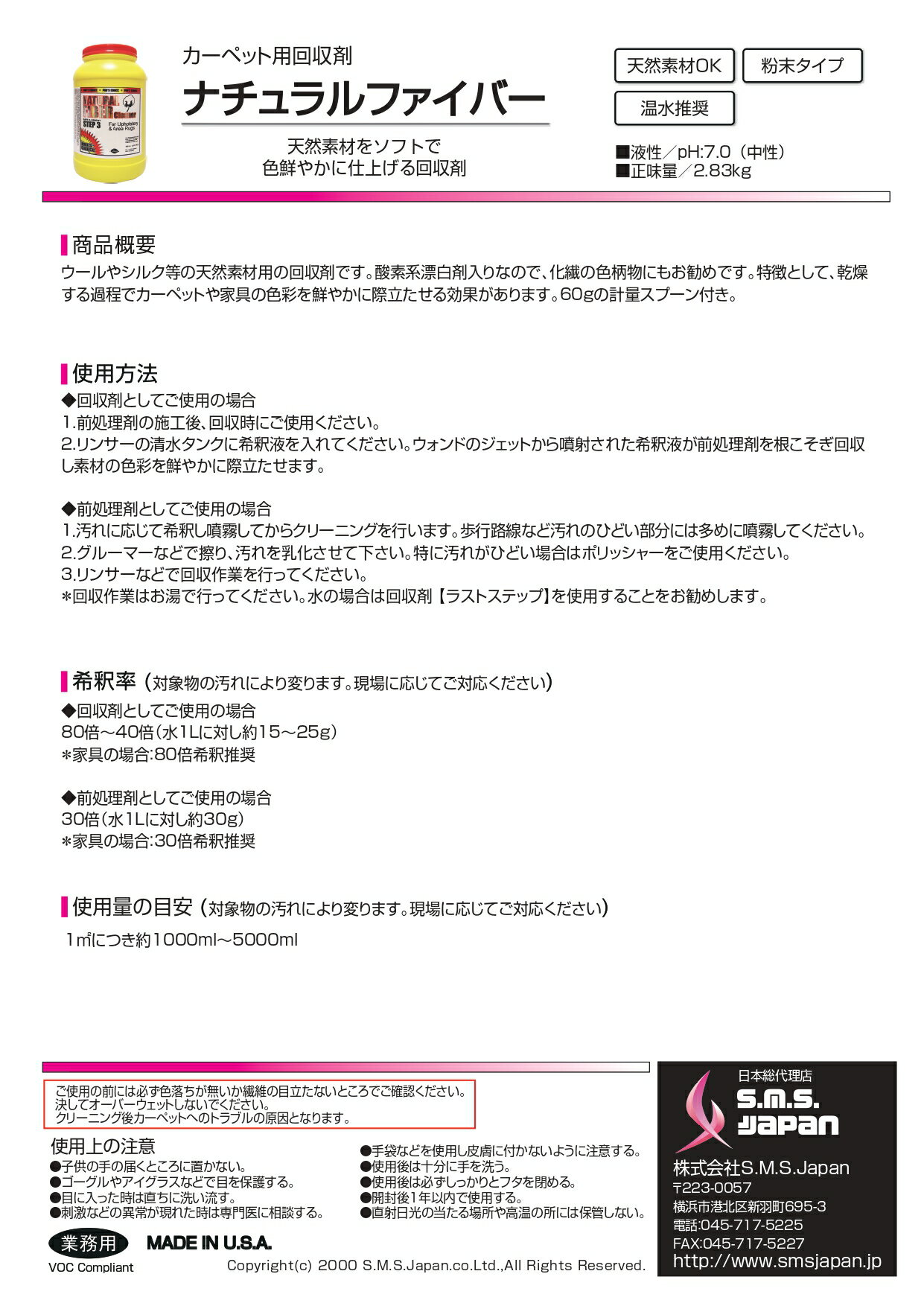 �ʥ�����ե����С� 2.83kg �����ڥå��Ѳ���� S.M.S.����ѥ� ��̳������ ����̵�� SMSJAPAN ʴ��������