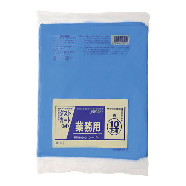 大型ポリ袋120L DK91 青 DK93 透明 DK94 半透明 5箱 (10枚×100冊 1000枚）まとめ買いでお得 1箱あたり ..